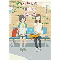 【\"自分で考える\"を育てよう!!】10代の哲学さんぽ 第2期の5冊セット 自分で考える